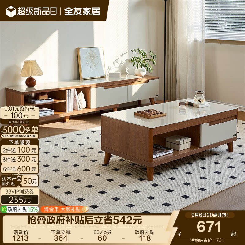 茶几电视柜简约现代全友家居客厅图片