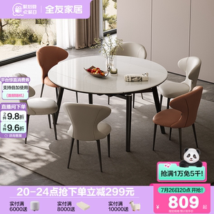 全友家居现代简约可伸缩可变圆吃饭桌子客厅家用高级感微晶石餐桌
