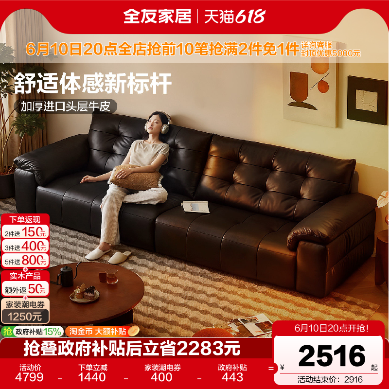 全友家居加厚头层牛皮真皮沙发