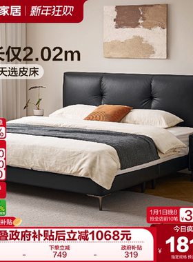 全友家居极简卧室真皮床1米8双人大床超薄床头可调节黑色单人床