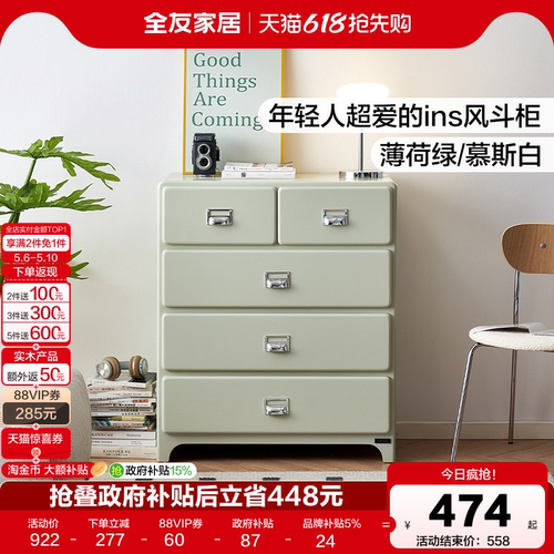 全友家居现代极简多场景收纳斗柜