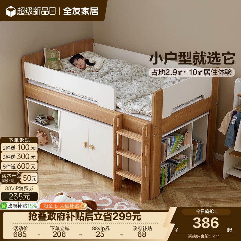 全友家居现代简约1米2单人儿童床青少年半高床衣柜一体床国家补贴