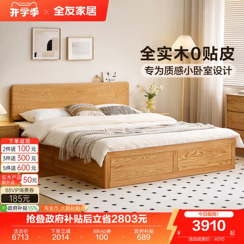 全友家居原木风红橡木实木床
