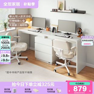 全友家居现代简约卧室家用成人书桌可伸缩长方形双人电脑办公桌子