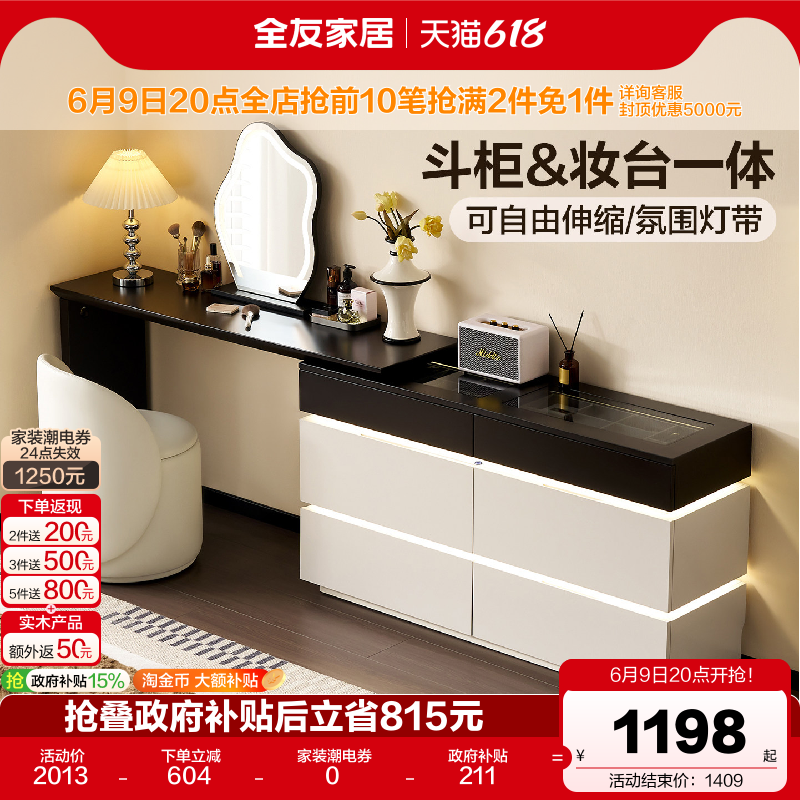 全友家居现代简约梳妆台斗柜一体2026新款伸缩旋转化妆桌转角书桌