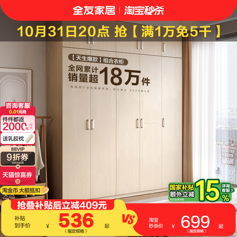 全友家居现代简约组合衣柜家用卧室带顶柜子成品收纳大衣橱家具