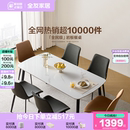 政府补贴全友家居简约小户型客厅长方形岩板餐桌椅家用2025新款