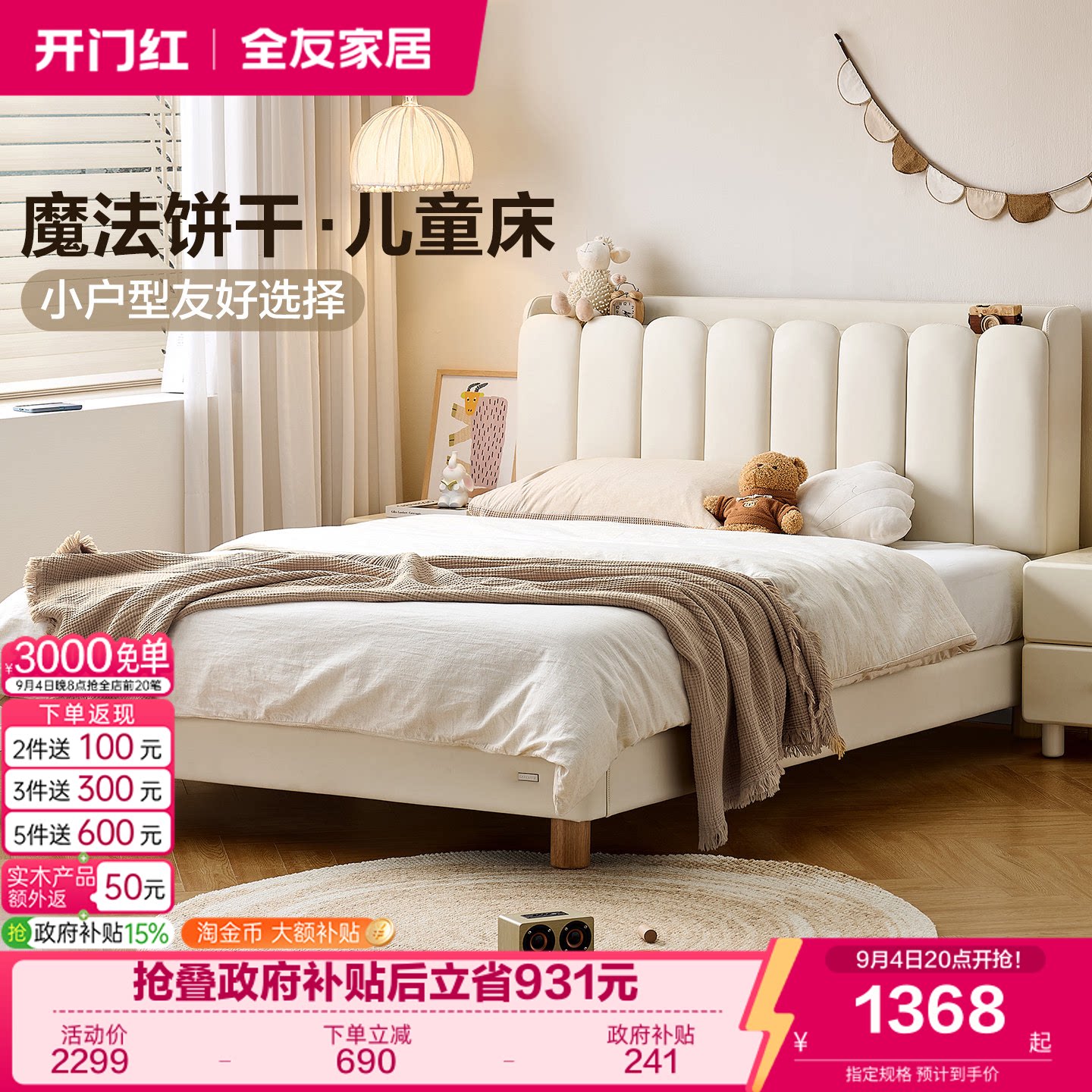 全友家居现代简约儿童饼干床图片