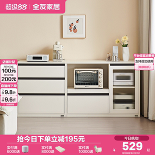 政府补贴全友家居现代奶油风客厅家用置物展示柜靠墙收纳储物柜子