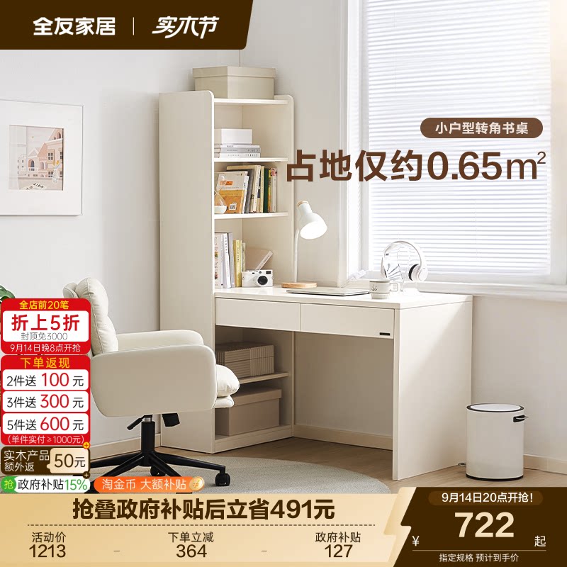 全友家居现代简约书桌图片