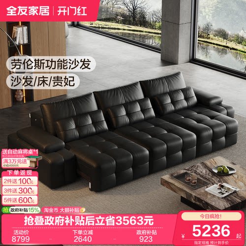 全友家居劳伦斯功能皮沙发床