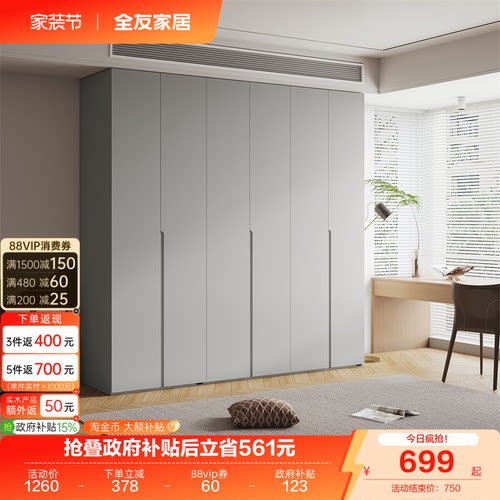 全友家居极简灰色琴键衣柜衣橱