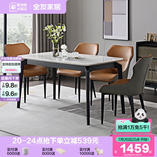 全友家居餐桌轻奢高级感大理石纹饭桌现代简约客厅家用高端餐桌