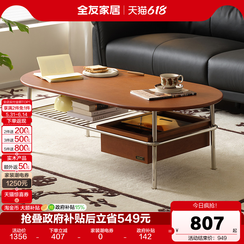 全友家居2026新款中古风客厅家用小户型实木皮茶几电视机柜组合
