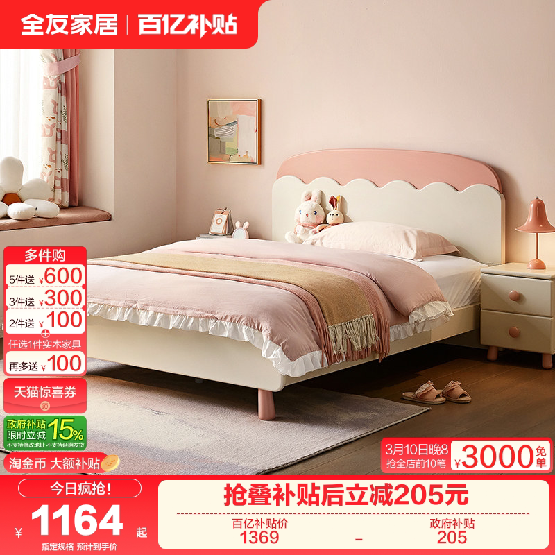 全友家居儿童床现代简约卧室1.5米实木脚单人床青少年女孩公主床