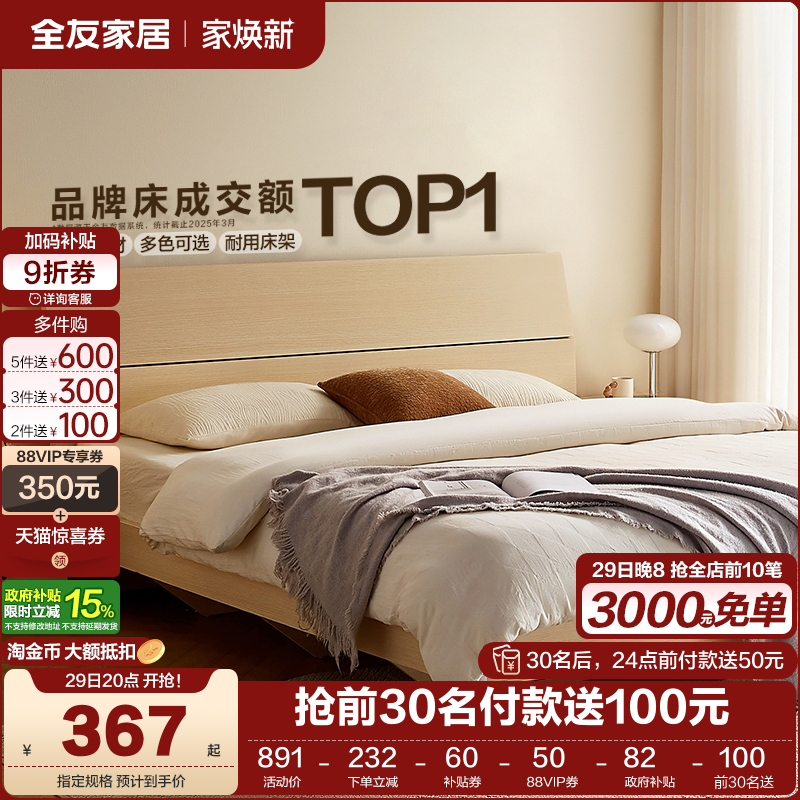 经典木纹板式双人床全友家居