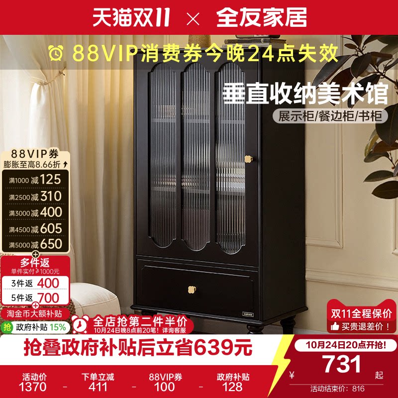 全友家居美式复古风玻璃高柜家用黑色餐边柜靠墙一体储物收纳柜