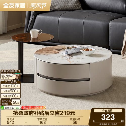 全友家居现代轻奢茶几