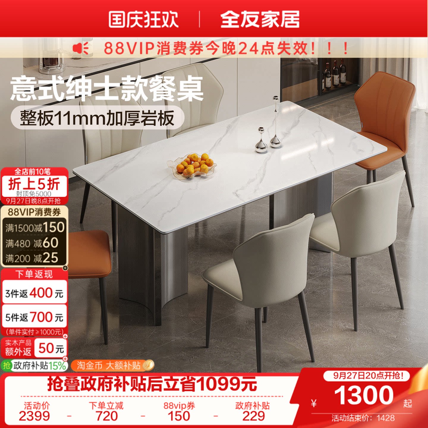 全友家居岩板餐桌椅组合图片