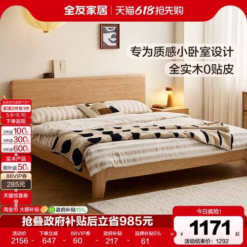 全友家居原木风黑胡桃木实木床