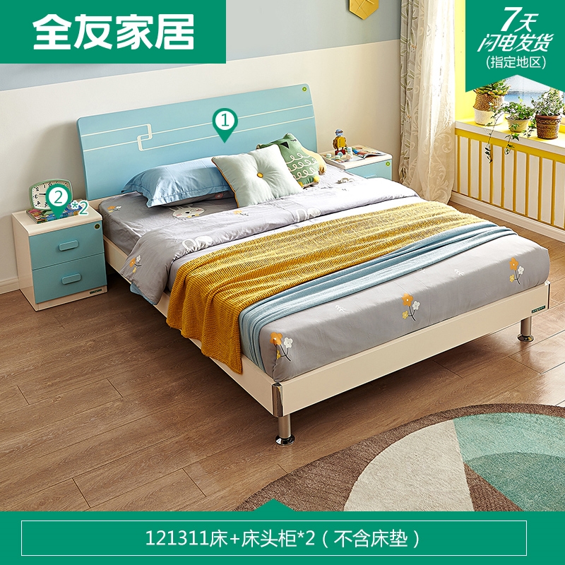 全友家居青少年床1.5m1.2米121311