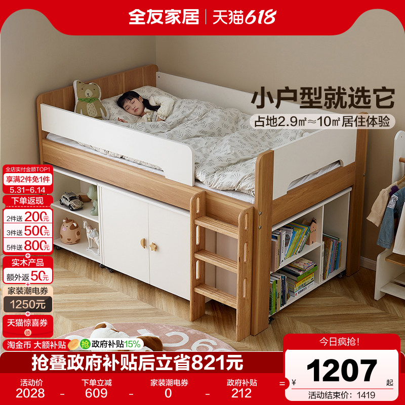 全友家居简约现代半高床衣柜一体儿童床1米35单人小孩床国家补贴