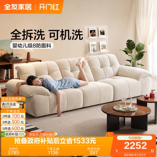 全友家居现代简约泡泡熊沙发