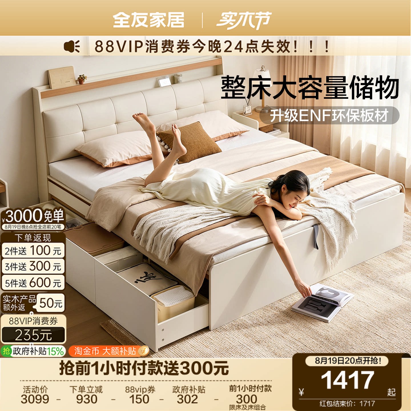 全友家居现代简约落地储物床
