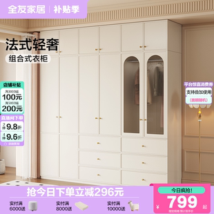轻奢收纳柜子 政府补贴全友家居奶油风衣柜卧室家用成品大衣橱法式