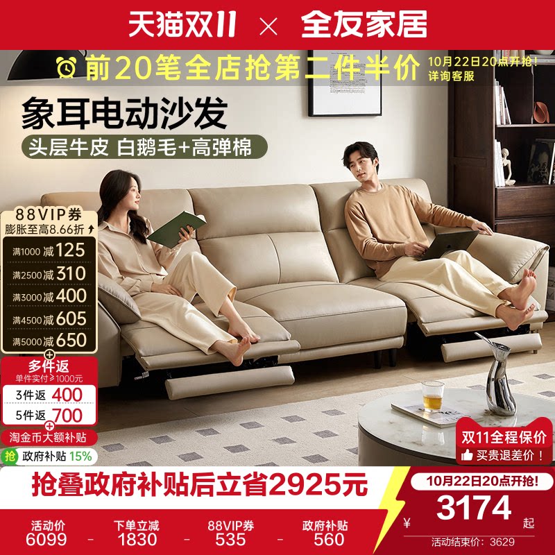 政府补贴全友家居电动功能真皮沙发客厅现代简约小户型直排沙发