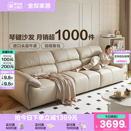 政府补贴全友家居奶油风大象耳朵真皮沙发客厅2025新款钢琴键家具