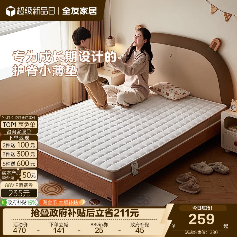 全友家居护脊椰棕儿童床垫青少年宿舍卧室家用单人乳胶床垫硬垫子