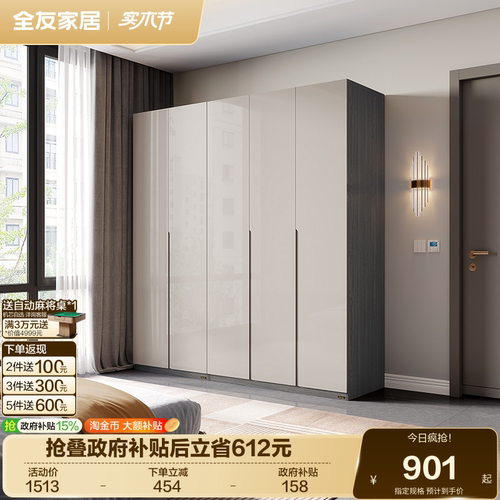 全友家居现代极简衣柜