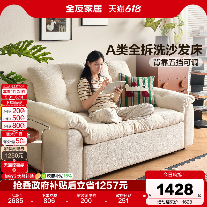 全友家居现代简约沙发床
