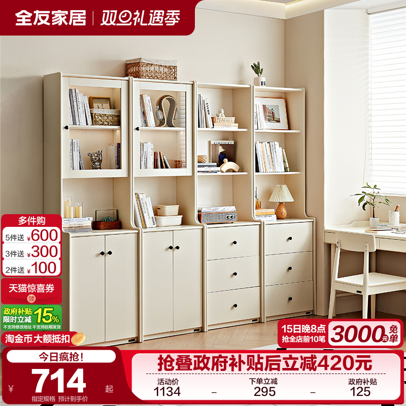 全友家居书柜组合书柜储物柜