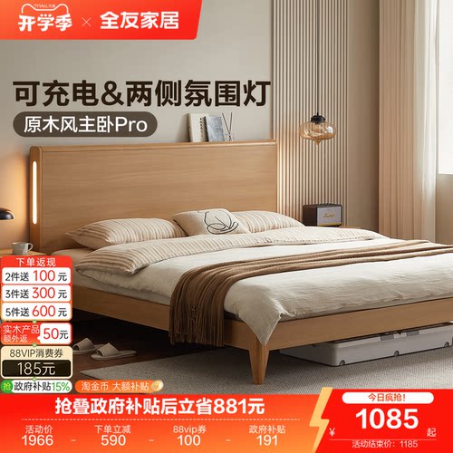 现代简约床带氛围灯可充电
