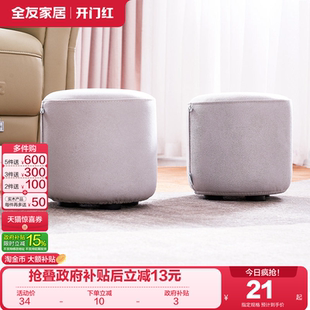 凳简约现代凳子家用小圆凳颜色随机KD 全友家居换鞋