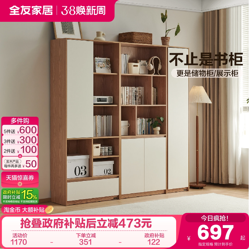 全友家居现代简约书房靠墙组合书柜客厅收纳展示柜沙发边柜储物柜