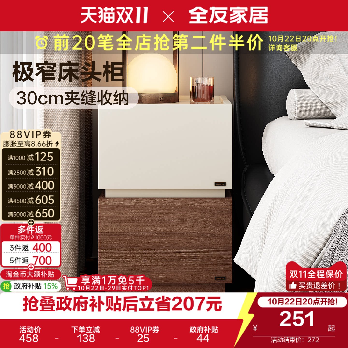全友家居意式极简极窄床头柜家用卧室2026爆款床边小型储物收纳柜