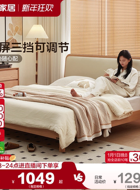 全友家居原木风多功能软包床小户型卧室2025新款实木铺板双人床