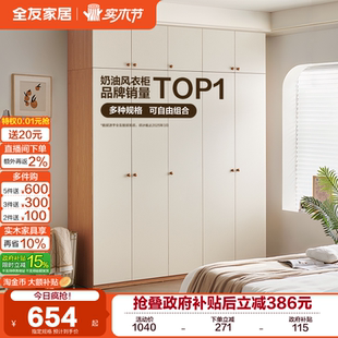 全友家居奶油风卧室家用衣柜带顶柜家具小户型出租房用成品衣橱