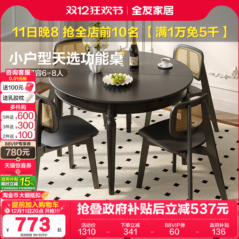 全友家居功能餐桌复古风圆桌