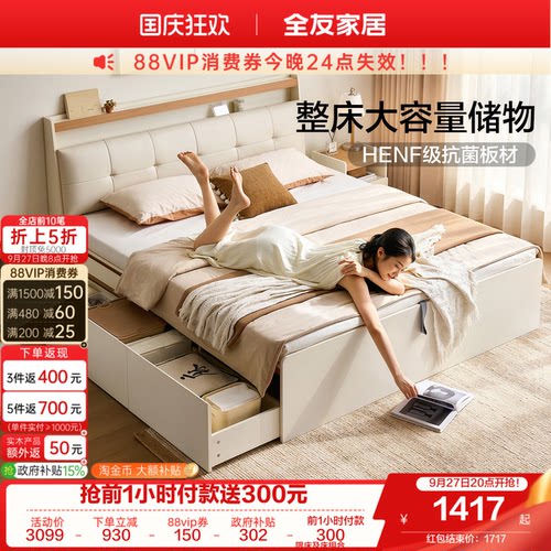 全友家居现代简约落地储物床