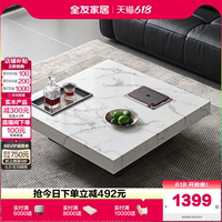 全友家居現(xiàn)代簡約茶幾