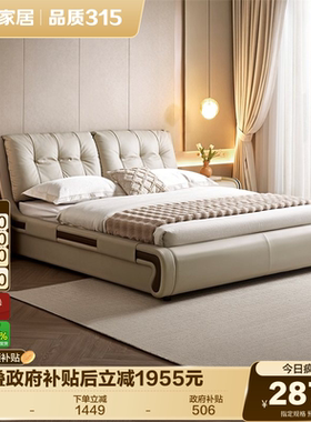 全友家居现代简约真皮床1米8双人床高端大气主卧大床2米x2米2家具