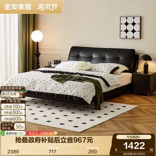 全友家居现代简约皮艺床