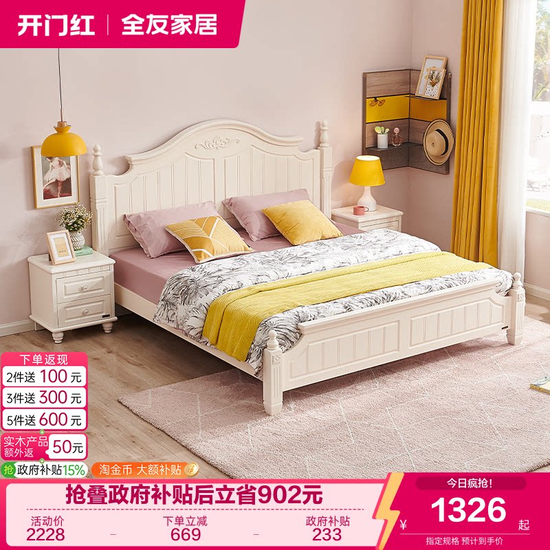 全友家居架子床田园风卧室家具图片