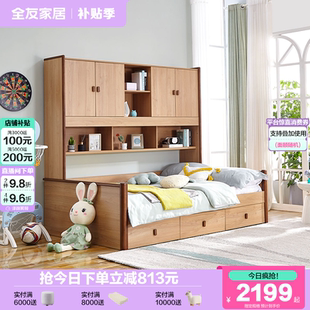 全友家居青少年衣柜床落地衣柜床小户型多功能衣柜一体储物收纳床