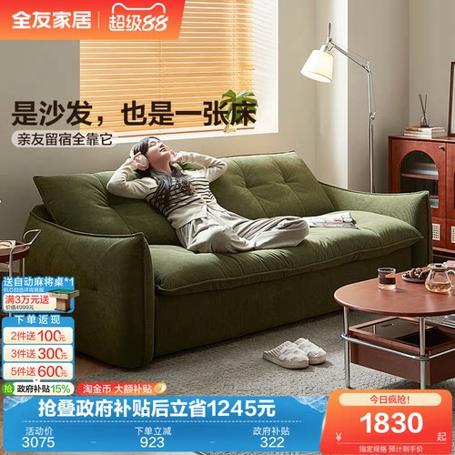 全友家居舒适软包复古风沙发