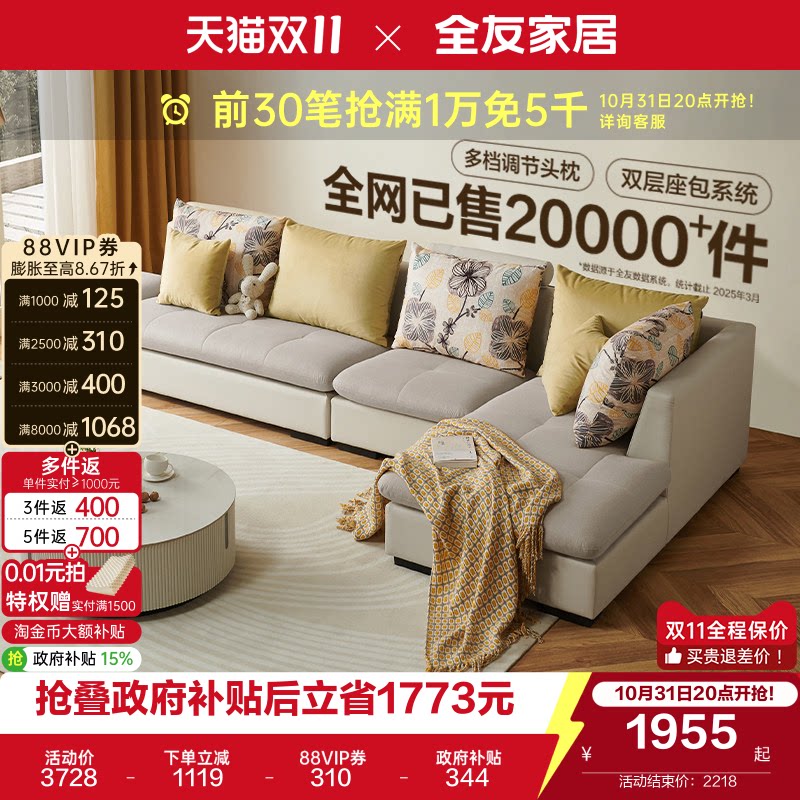 全友家居现代简约布艺沙发客厅多功能贵妃位租房沙发靠包可拆洗